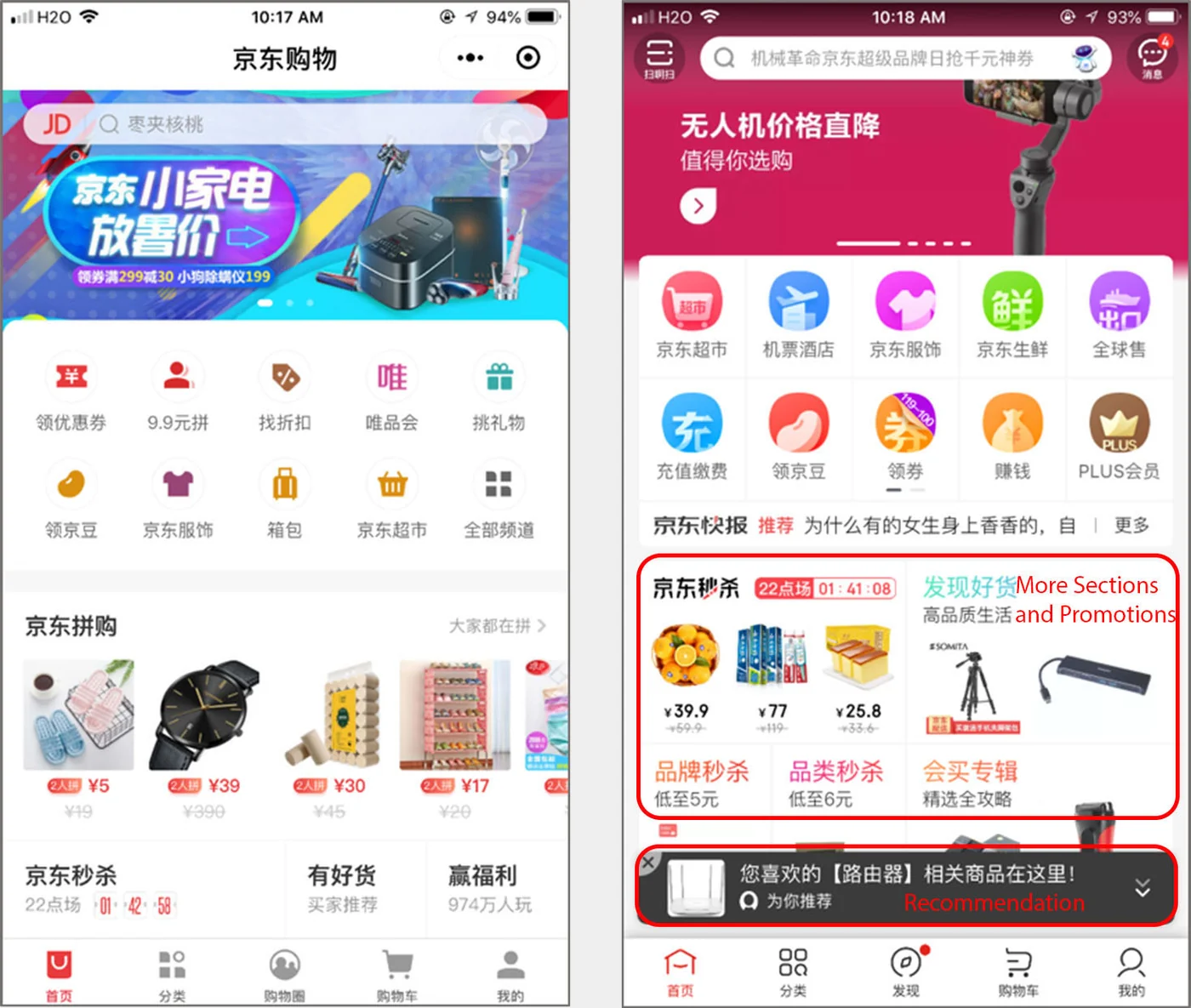JD.com e-commerce mini program running inside WeChat